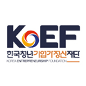 한국청년기업가정신재단